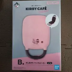 一番くじ カービィカフェpetit B賞 ワッフルメーカー