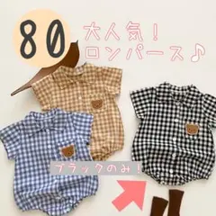 SALE中　ロンパース　クマ　韓国ベビー服　夏服　男の子　女の子