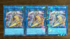 遊戯王 ドラグニティロード−ゲオルギアス ウルトラ 3枚