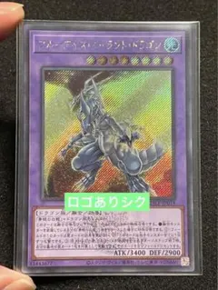 ブルーアイズタイラントドラゴン(WCSロゴ) シークレット　25LP-JP019