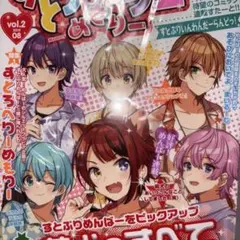 2025年最新】すとめもvol2の人気アイテム - メルカリ