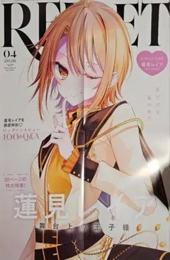 コミックアルナ 付録 魔法少女ノ魔女裁判 蓮見レイア B3ビックポスター