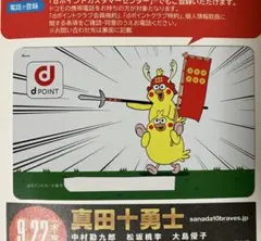 営団地下鉄 すい・すい・フリー 駅貼りポスター　のりたろう　SFメトロカード 営団地下鉄 すい・すい・フリー 駅貼りポスター のりたろう SFメトロ