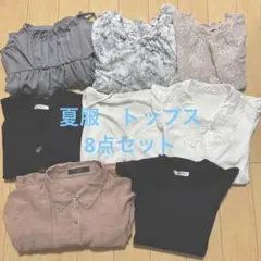 春夏服　トップス　まとめ　8点セット