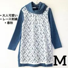 【売れ筋セール✨】長袖チュニック　グリーン　レース柄　大人可愛い　古着　婦人服