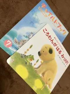 チャイルドブック　アップル　ジュニア　セット　まとめ売り　絵本