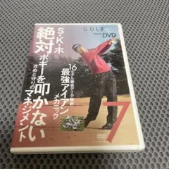 GOLF mechanic vol.7 DVD