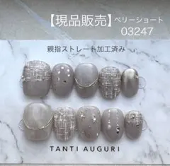 【現品】匿名配送　ニュアンス　ツイード　ミラーネイル　個性派　ベリーショート