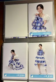 小西夏菜実　日向坂46 6回目のひな誕祭ライブ衣装生写真セミコンプ