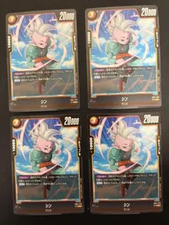 FB04-079 シン UC 黄色 4枚セット