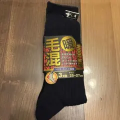 紳士用ソックス三足組