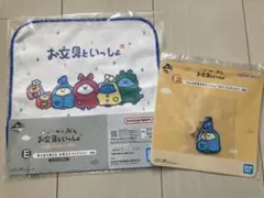 お文具といっしょ一番くじ　F賞ラバーキーホルダーとE賞ハンドタオルセット