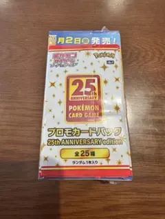 2026年最新】ポケカ25周年 box シュリンク付きの人気アイテム - メルカリ