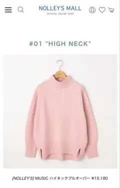 ノーリーズピンク