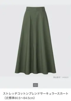 UNIQLO ストレッチコットンブレンドサーキュラースカート オリーブ