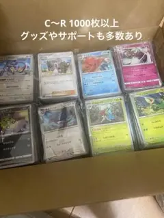 ☆今だけセール　ポケモンカード大量まとめ売り　グッズ、サポート多数