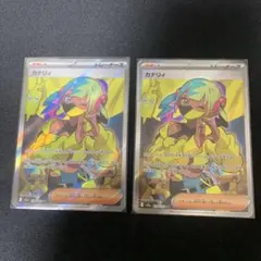 カナリィ SR M2a 219/193 2枚セット