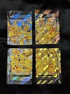ピカチュウVunion 25th Anniversary 4枚セット