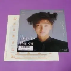 （７）伊藤智恵理／パラダイス・ウォーカー　ポートレイト付　デビューシングル