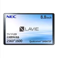 NEC Lavie Tab T9 Android ハイエンド タブレット 高画質のサムネイル
