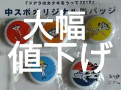 2026年最新】キャラクターグッズ ピンズ・ピンバッジ・缶バッジの人気