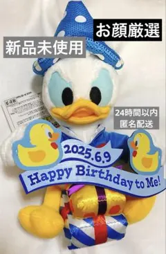 ディズニー　ドナルド　バースデー　ぬいぐるみバッジ　誕生日　ディズニーリゾート