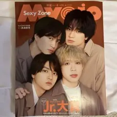 Myojo 2023年4月号