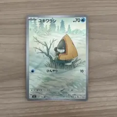 ユキワラシ AR MEGA ハイクラスパック MEGAドリームex 200/1…