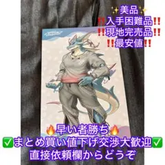 ライフワンダーズライブアヒーローAGF2025限定ポストカードハイドール