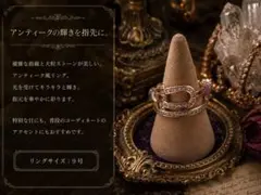 アンティーク風 バックルモチーフ リング 9号
