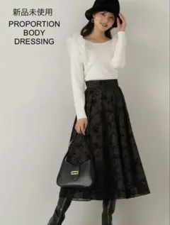 未使用♦PROPORTION BODY DRESSINGフロッキーフレアスカート