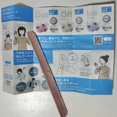OSTO 멀미 밴드, 더스티 핑크