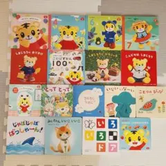 【17冊セット】こどもちゃれんじBaby ぷち 絵本