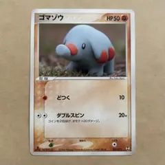017】ゴマゾウ 明治 プロモ 071/PCG-P 明治 ポケカ 当時物 - メルカリ