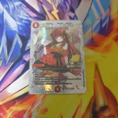デュエマ 鬼丸「終斗」 ドラゴン娘 シークレット 鬼丸終斗 シク