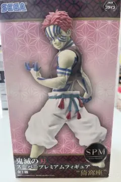 鬼滅の刃　スーパープレミアムフィギュア　猗窩座