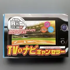 (エンラージ商事)トヨタ ディスプレイオーディオ TV&ナビキャンセラーのサムネイル