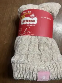 履くホカロン 裏ボア ルームソックス23〜25cm MUMU&Co. 靴下くつ下