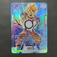 孫悟空　パラレル　SR　FB08-007　ドラゴンボール　フュージョンワールド