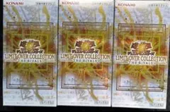 LIMITED OVER COLLECTION THE RIVALS 3BOX