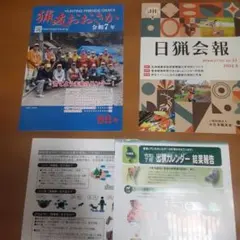 猟友おおさか他