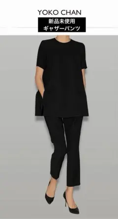 【YOKO CHAN】新品未使用ハイウェストギャザーパンツ 34ネイビーのサムネイル