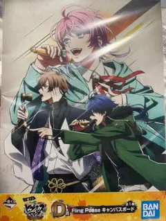 ヒプマイ 一番くじ キャンバスボード ヒプノシスマイク