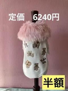 SALE Wooflink クマ刺繍 ピンクファー付き犬服
