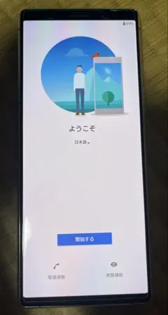 SONY Xperia 5 SO-01M ホワイト 本体のサムネイル