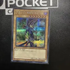 ブラック・マジシャン 15AX シークレット 遊戯王 - メルカリ