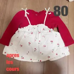 アプレレクール ワッフルドッキングフレアシャツ サイズ80