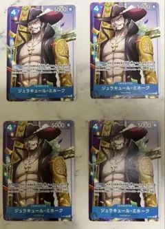 ワンピースカード　ミホーク プロモ 4枚 Vジャンプ 10月特大号付録