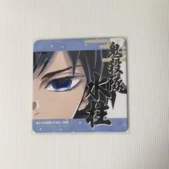 2026年最新】柱展 コースター 冨岡義勇の人気アイテム - メルカリ