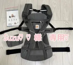 Suzu♡♡ 様　専用♡